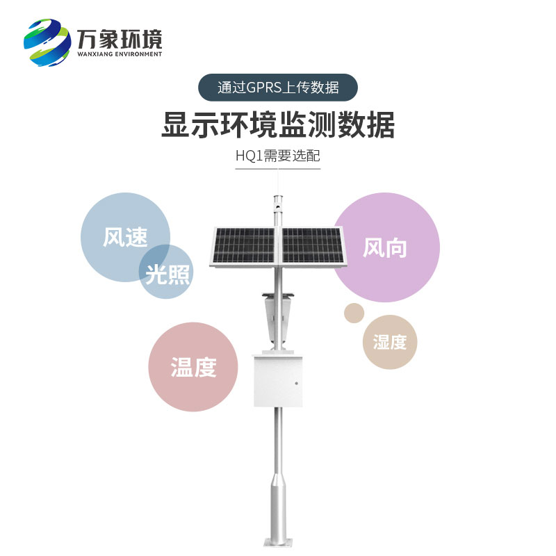 害虫性诱自动监测设备